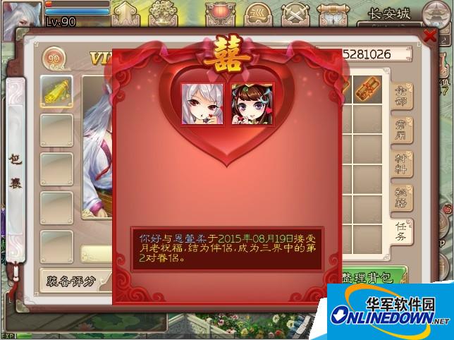 西游神魔决婚姻系统 携卿三界至白头