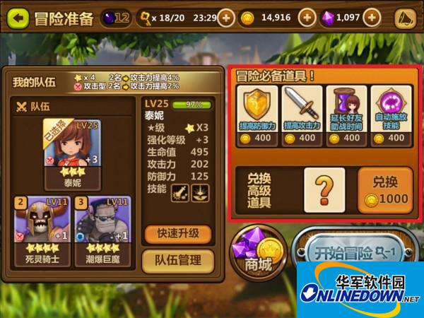 全民打怪兽战前BUFF玩法介绍