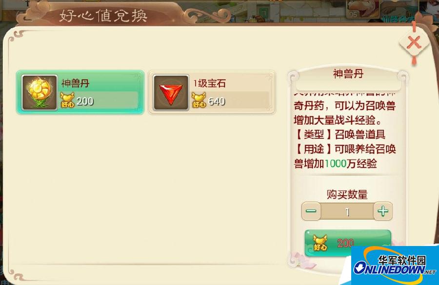 大话西游好心值有什么用|好心值获取方式及作用详情介绍