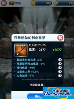 钓鱼发烧友刷鱼竿免费刷五星鱼竿技巧