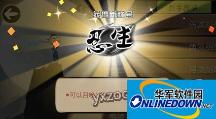 忍者必须死2声望的作用是什么