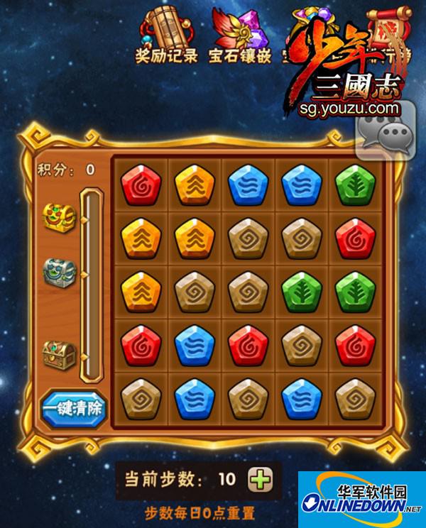 少年三国志新玩法宝石系统怎么玩