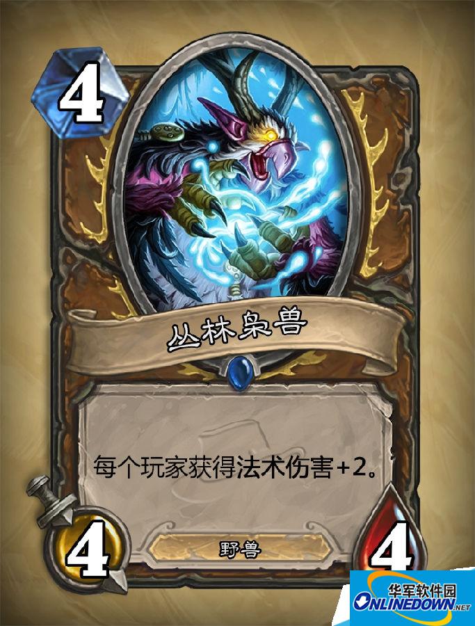 炉石传说丛林枭兽怎么样?新冒险模式丛林枭兽卡牌效果介绍