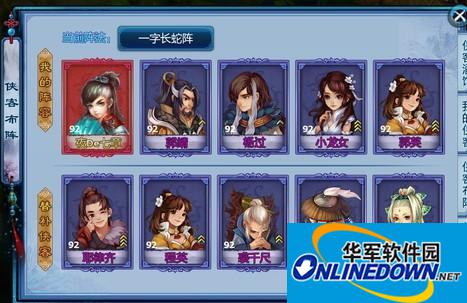 神雕侠侣侠客搭配个人攻略心得