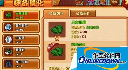 热血街霸3D强化装备的三大技巧