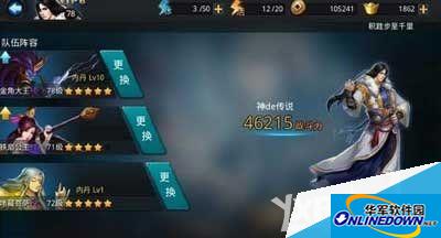 乱斗西游第二十章通关技巧