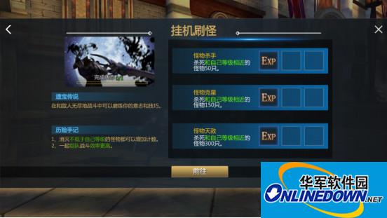 剑与魔法挂机怎么刷怪 挂机刷怪攻略详解