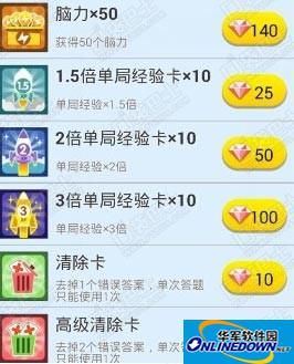 脑力达人经验卡获得攻略