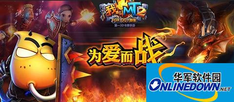 我叫mt2小奶长者获得攻略 获得方法详解