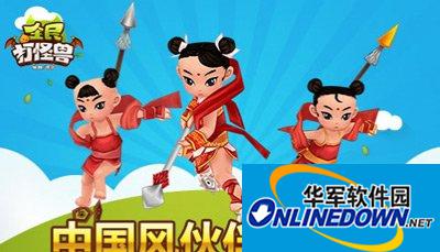 全民打怪兽小伙伴快速升级攻略