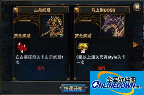 时空猎人击杀妖后赏金任务详细介绍