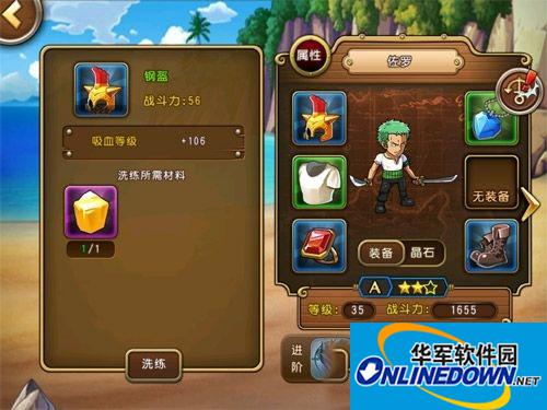 航海王启航怎么洗练装备 装备洗练详解