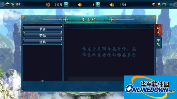 画江湖之灵主手游交易行怎么玩 交易行有哪些功能