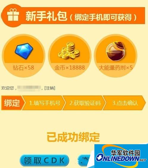 勇者大冒险cdk兑换领取方法