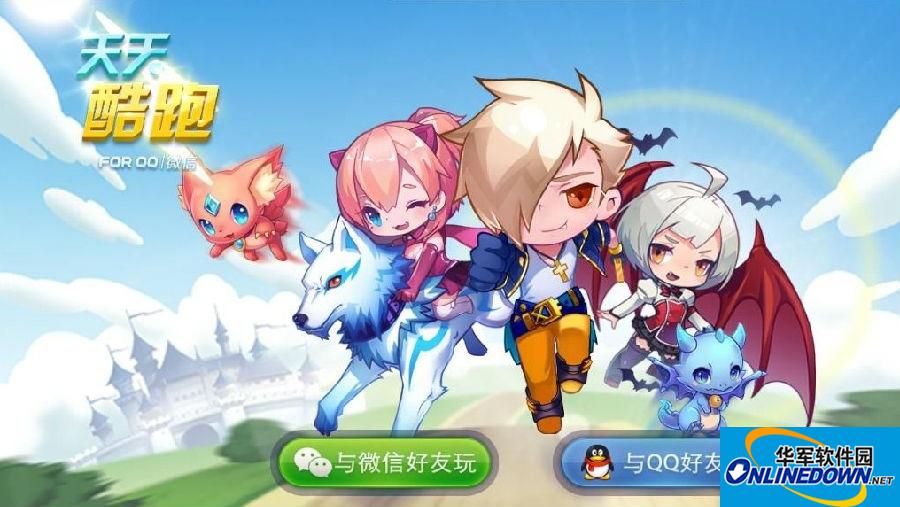 天天酷跑怎么无限刷心？ios和安卓版本通用教