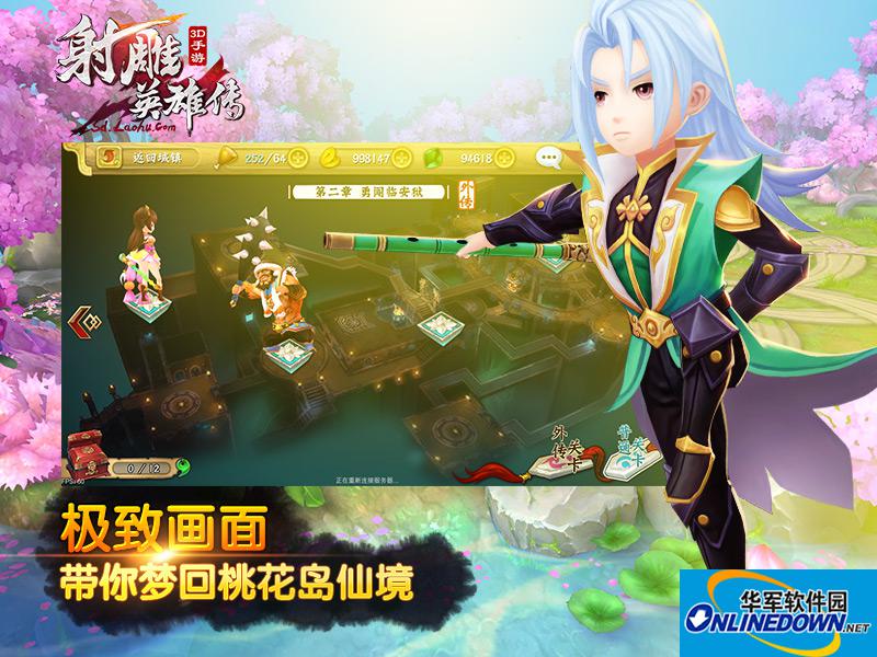 射雕英雄传3D钻石获取攻略