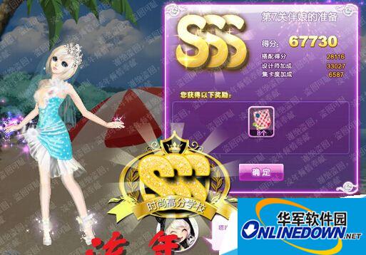 QQ炫舞旅行挑战十九期第7关伴娘的准备SSS怎么搭配