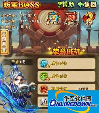 少年三国志叛军boss怎么打？叛军boss一击毙命怎么打？