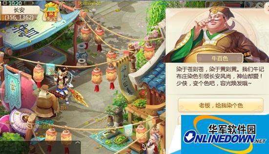 大话西游染色系统怎么玩|全新染色系统花式玩法首次曝光