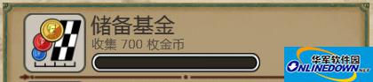 神庙逃亡魔境仙踪攻略 任务储备基金完成方法