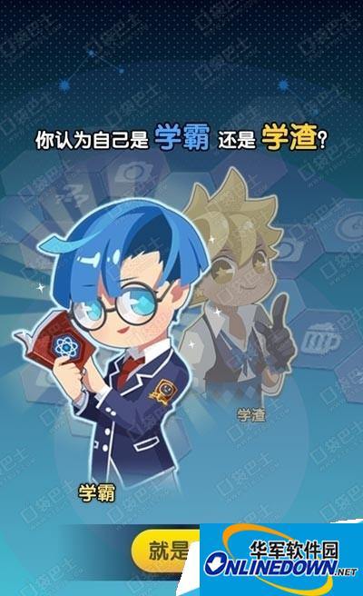 脑力达人新手攻略