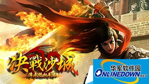 决战沙获得决战沙城天之碎片的方法