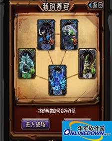 全民英雄阵型和集火详解