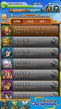 悟空去哪儿80级玩家攻略 80级玩家每天必做事情