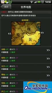 三国时代最牛联盟绝秘攻略