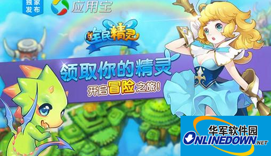 全民精灵真护符怎么获得