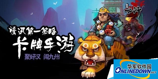 全民水浒新版本梁山试炼玩法详解
