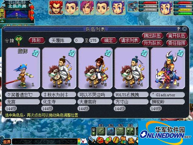梦幻西游2角色飞升条件是什么？梦幻西游2角色飞升后有什么变化？