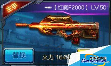 全民突击红魔F2000获取技巧