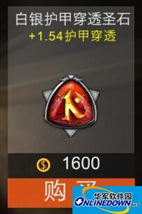自由之战肉盾魔法阵介绍