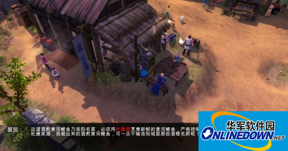 侠客风云传地狱辣椒是什么？侠客风云传地狱辣椒能吃么？