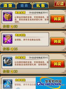 放开那三国开箱子技巧心得