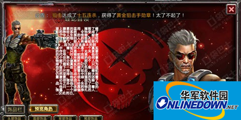 全民枪战蝰蛇首领怎么样 蝰蛇首领优势
