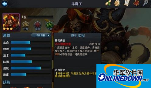 乱斗西游牛魔王和阎罗王对比分析