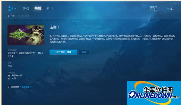 炉石传说上古之神的低语什么时候开 上古之神的低语上线时间解析