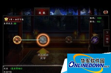 格斗江湖武学技巧|武学有什么技巧