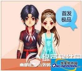 QQ飞车大百科：幽都晴雪和百里屠苏套装