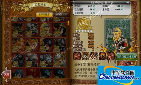 龙界启示录新英雄普里戈怎么样