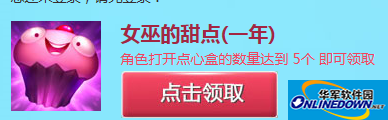 LOL英雄联盟点心战争头像领取网址