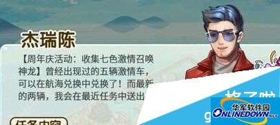 全民小镇家族悬赏任务杰瑞陈任务流程攻略