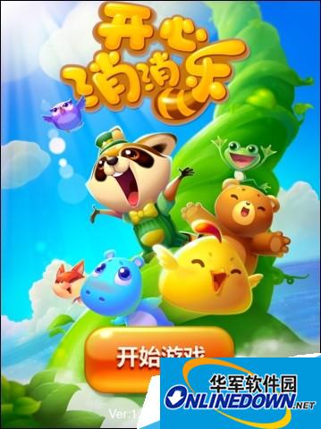 开心消消乐星星不够怎么办？怎么获得？