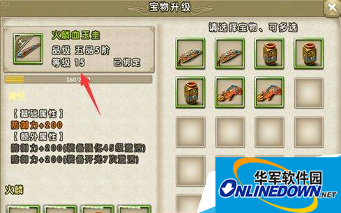 九阴真经手宝物系统玩法攻略大全