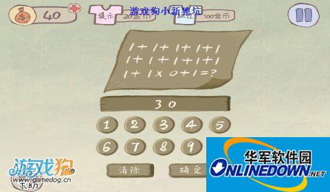 史上最坑爹的游戏2第1关攻略 注意换行