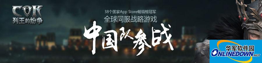 列王的纷争怎么迁城?列王的纷争迁城方法