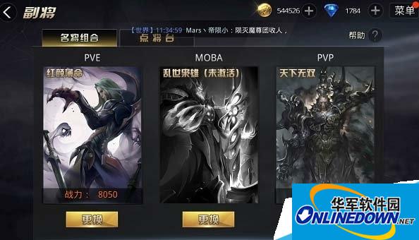 九龙战副将怎么组合?副将组合属性玩法详情介绍