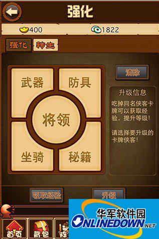萌闯江湖如何强化卡牌与转生